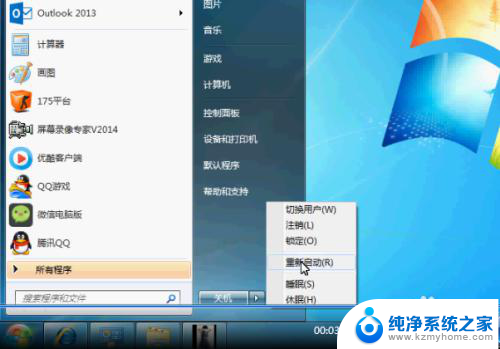 win7设置双系统启动 win7双系统默认启动系统切换教程