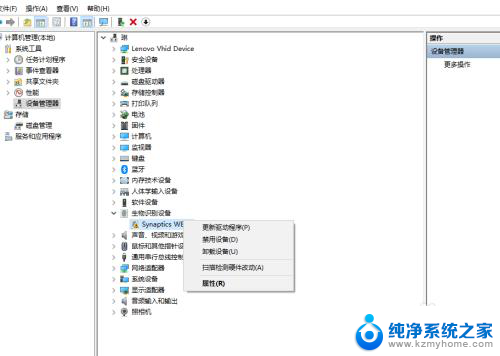 怎么关闭指纹锁 如何在笔记本电脑上停用指纹识别功能