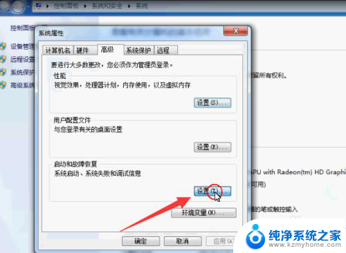 win7设置双系统启动 win7双系统默认启动系统切换教程