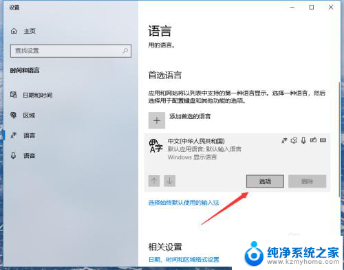 电脑怎么开启输入法 win10自带输入法如何升级