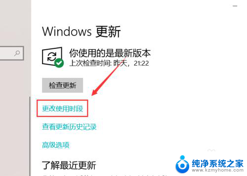 怎么查看电脑系统有没有更新 win10电脑如何查看系统更新记录