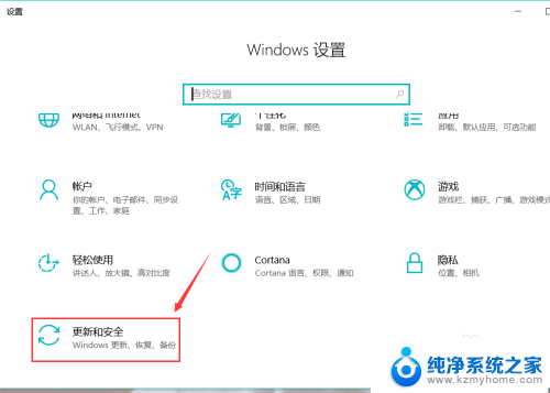 怎么查看电脑系统有没有更新 win10电脑如何查看系统更新记录