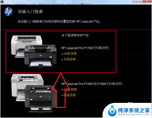 hpp1108怎么连接电脑 HP LaserJet P1108打印机如何与电脑连接