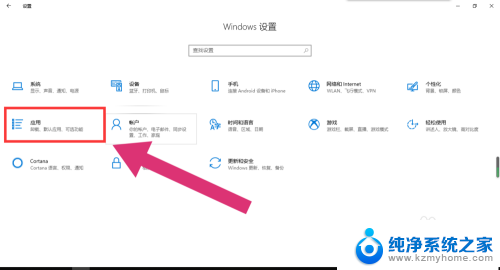 开机驱动项 win10开机启动项设置方法