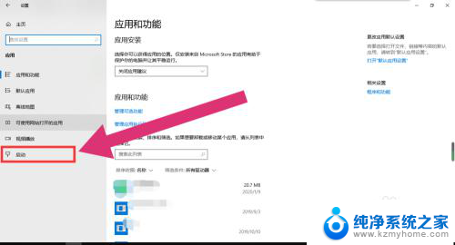 开机驱动项 win10开机启动项设置方法