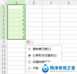 wps直等单元格数据变化 wps表格单元格数据变化