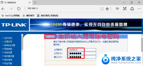 宽带路由器密码怎么改 怎样修改路由器宽带账号和密码