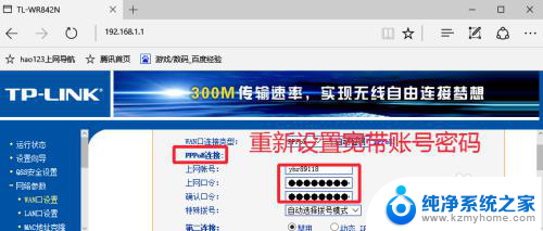 宽带路由器密码怎么改 怎样修改路由器宽带账号和密码