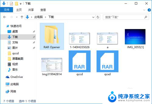 windows解压rar文件 Windows 10下解压RAR格式的压缩文件