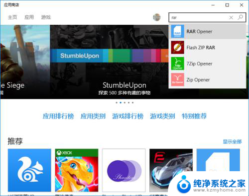 windows解压rar文件 Windows 10下解压RAR格式的压缩文件