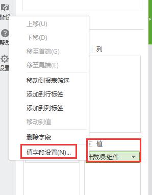 wps数据透视图怎么没显示金额 wps数据透视图显示金额问题