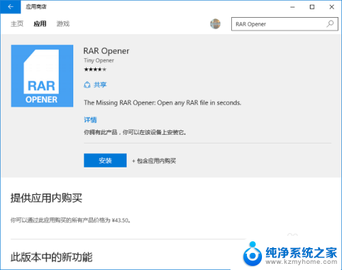 windows解压rar文件 Windows 10下解压RAR格式的压缩文件