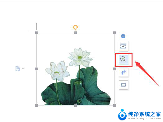 wps怎么放大图片 wps图片如何放大