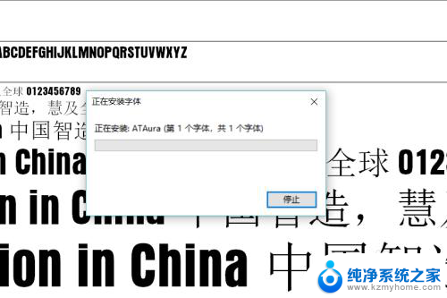 字体放在c盘什么位置 win10怎么添加字体