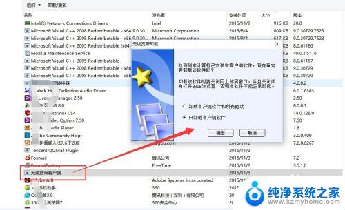 win10用不了无线网卡 win10无线网卡不能用怎么修复