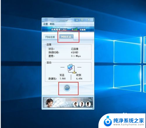 win10用不了无线网卡 win10无线网卡不能用怎么修复