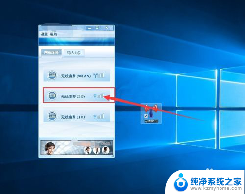 win10用不了无线网卡 win10无线网卡不能用怎么修复