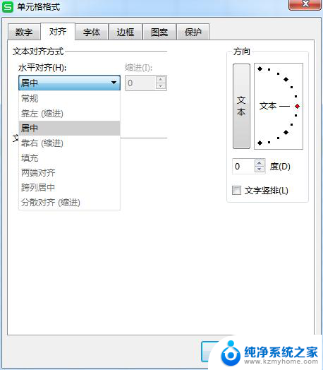 wps填充的两端对齐在哪里 wps填充的两端对齐在哪个菜单下