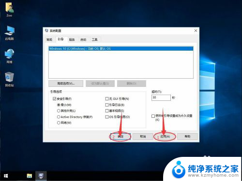 电脑安全引导 Win10如何进入安全模式