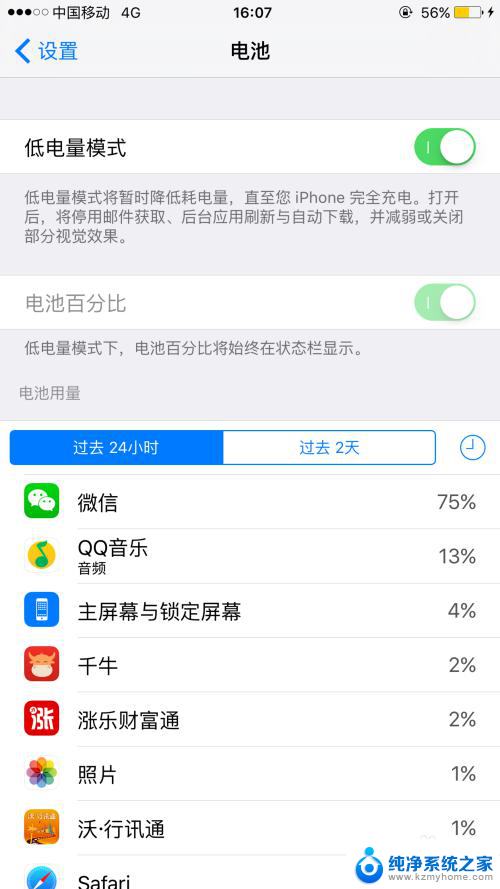 苹果怎么关省电模式 iphone苹果省电模式如何关闭