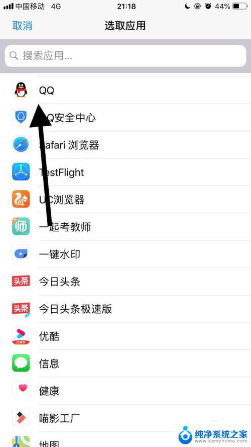 iphone怎么改图标 如何在苹果手机上修改应用的名称和图标