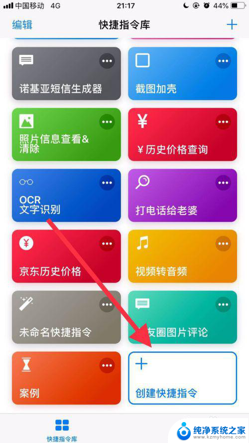 iphone怎么改图标 如何在苹果手机上修改应用的名称和图标