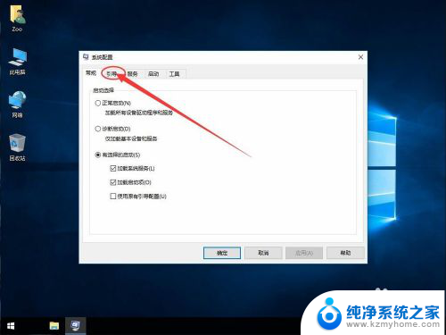 电脑安全引导 Win10如何进入安全模式