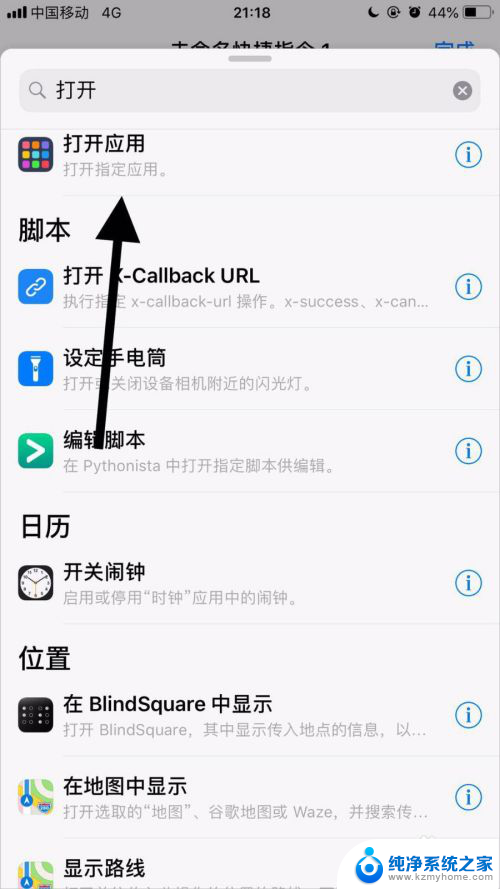 iphone怎么改图标 如何在苹果手机上修改应用的名称和图标