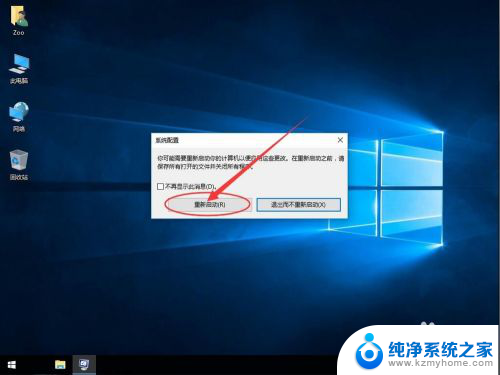 电脑安全引导 Win10如何进入安全模式