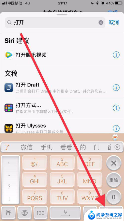 iphone怎么改图标 如何在苹果手机上修改应用的名称和图标