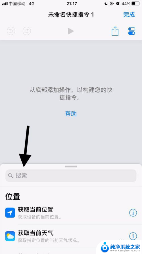 iphone怎么改图标 如何在苹果手机上修改应用的名称和图标