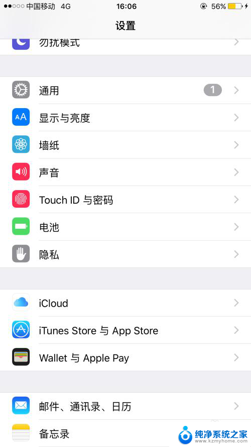 苹果怎么关省电模式 iphone苹果省电模式如何关闭