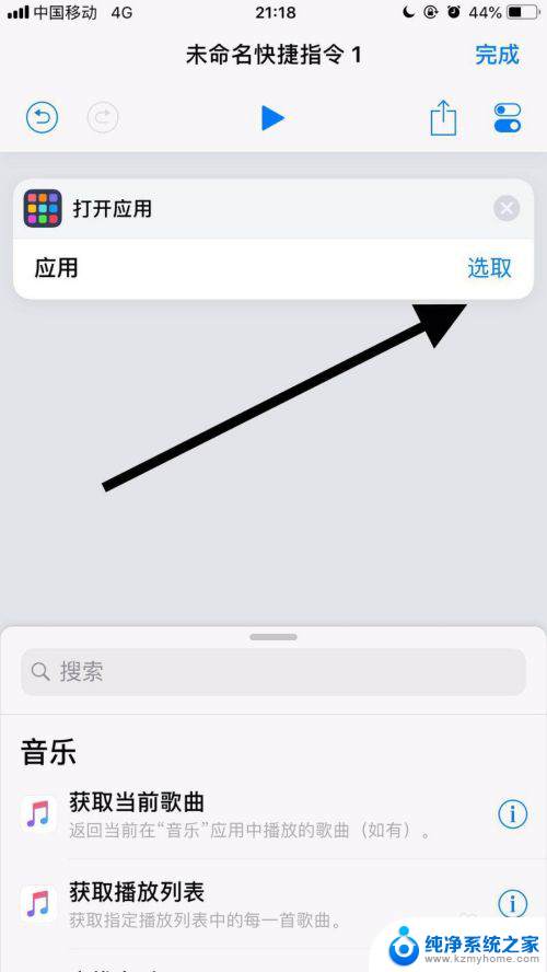 iphone怎么改图标 如何在苹果手机上修改应用的名称和图标