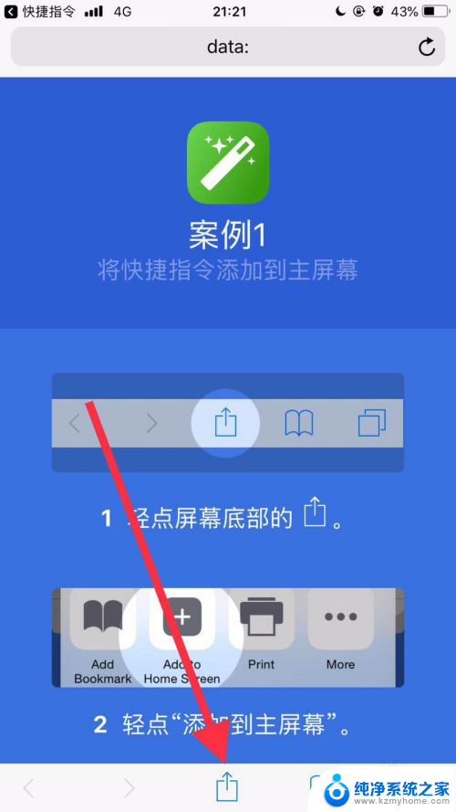 iphone怎么改图标 如何在苹果手机上修改应用的名称和图标