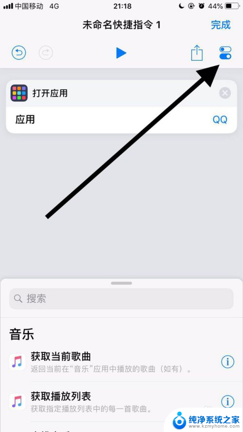 iphone怎么改图标 如何在苹果手机上修改应用的名称和图标