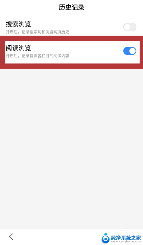 百度上无痕浏览怎么关闭 怎样在手机百度上取消无痕浏览