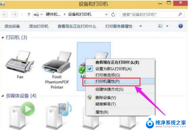 电脑上咋连接打印机 电脑如何连接打印机的步骤