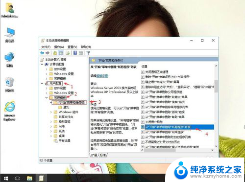 系统所有选项 win10系统如何在开始菜单中找回所有程序选项