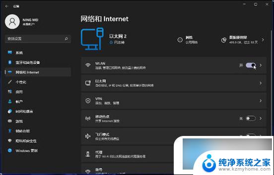 台式电脑的网络怎么连接wifi 台式电脑无线网连接方法