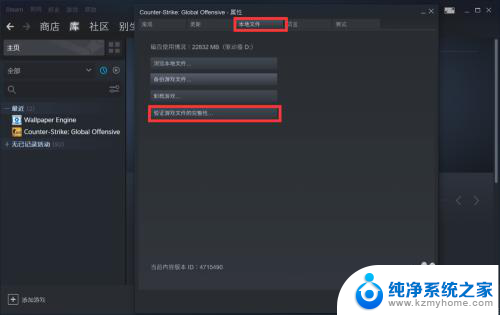 steam的游戏启动不了 Steam上启动游戏没有任何反应怎么办