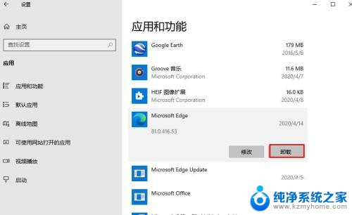 microsoft edge可以还原成eg浏览器吗 Edge 浏览器如何降级到以前的版本