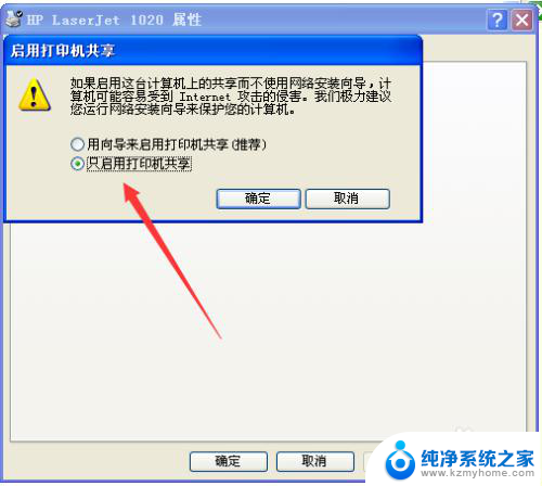 win7xp打印机共享设置 xp和win7系统如何配置局域网打印机共享