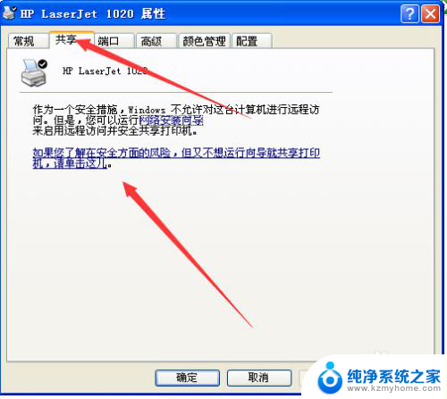 win7xp打印机共享设置 xp和win7系统如何配置局域网打印机共享