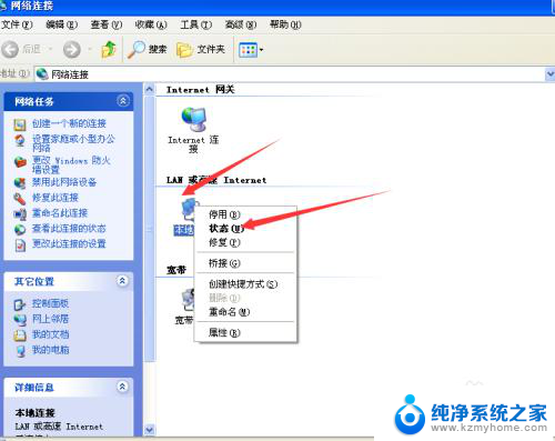 win7xp打印机共享设置 xp和win7系统如何配置局域网打印机共享