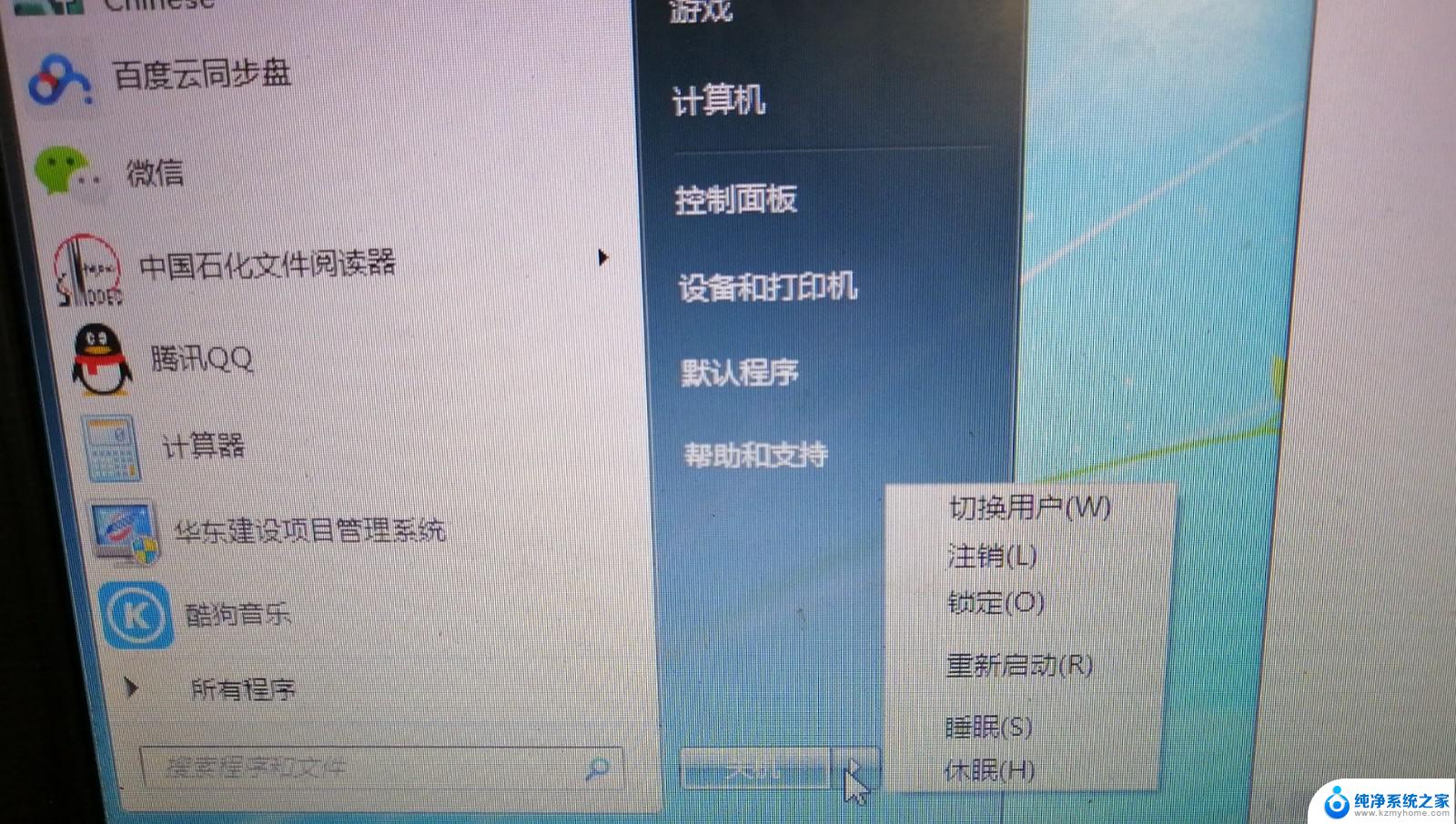 为什么电脑没有关机选项 电脑关机失败的常见解决方法