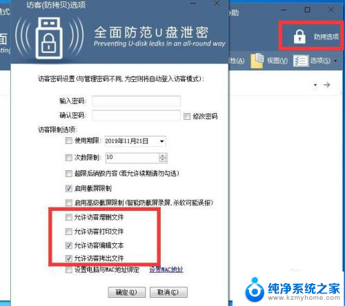 u盘可以加密吗?打开要密码 怎样设置U盘需要输入密码才能打开