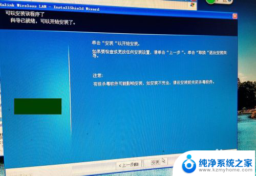 随身wifi如何连接台式电脑 如何设置随身wifi让台式电脑无线上网