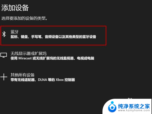 为什么小米air2不能连接电脑 小米air2真无线蓝牙耳机连接电脑的方法