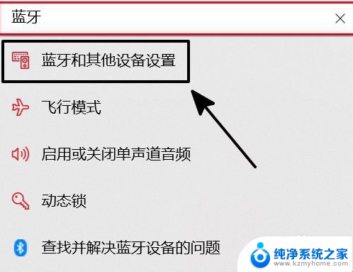 为什么小米air2不能连接电脑 小米air2真无线蓝牙耳机连接电脑的方法