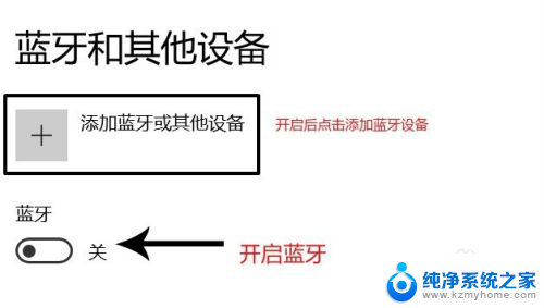 为什么小米air2不能连接电脑 小米air2真无线蓝牙耳机连接电脑的方法